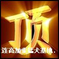 2006912105515.jpg
