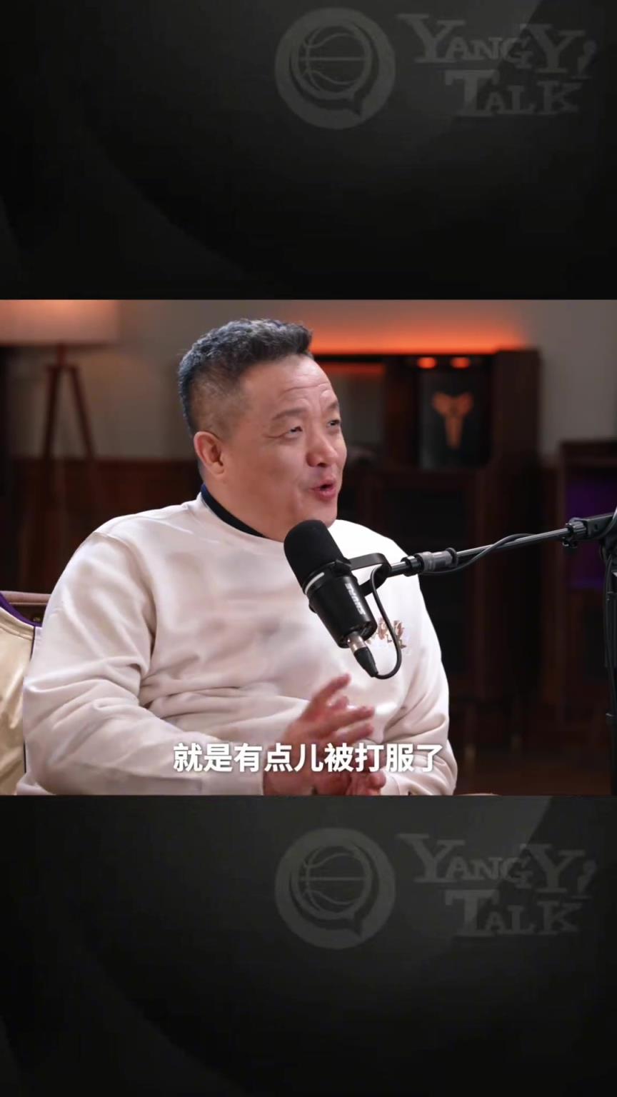 杨健&杨毅：我们看乔丹打球长大的一代人向科比致敬 被打服了